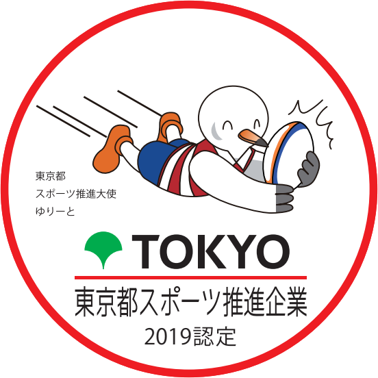 東京都スポーツ推進企業